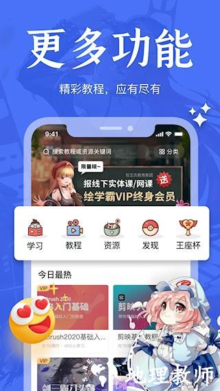 绘学霸1