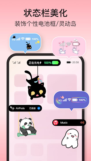 iScreen桌面小组件2