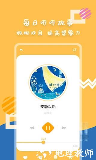 斑马绘本故事4
