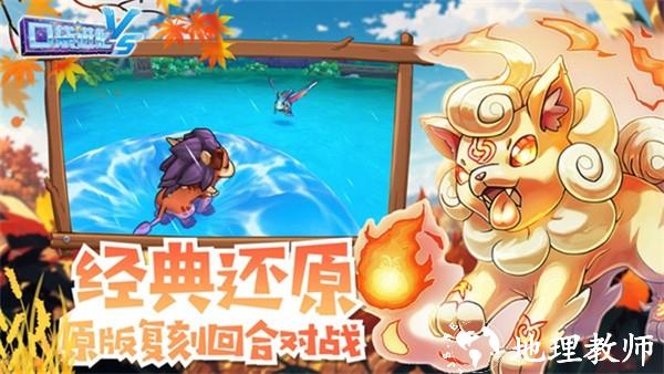 口袋进化腾讯版2