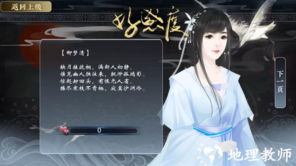七品芝麻官金手指版3