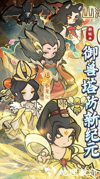 山海记0.1折扣版4