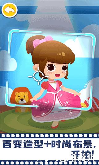 宝宝巴士摩登照相馆1