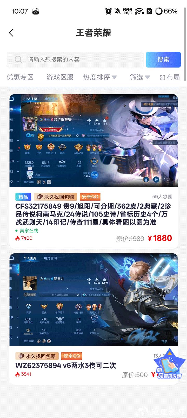 创游游戏交易app1