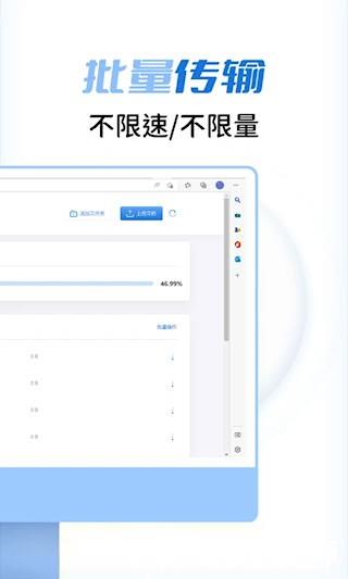 闪电快传4