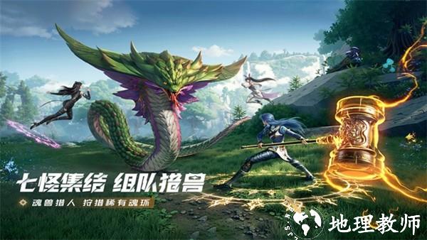 斗罗大陆猎魂世界腾讯版3