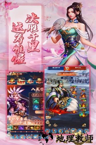 风流霸业单机版1