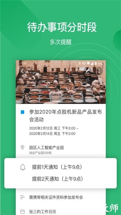 灵犀清单1