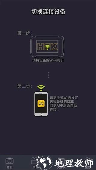 HFK DVR行车记录仪2