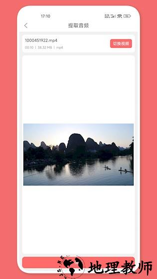 趣映录屏4