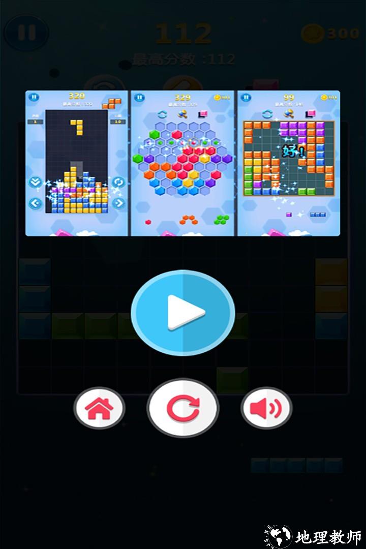 罗斯方块免登录版2