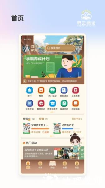 昇云阅读5