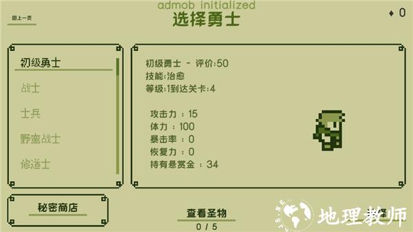 关键勇士汉化版3