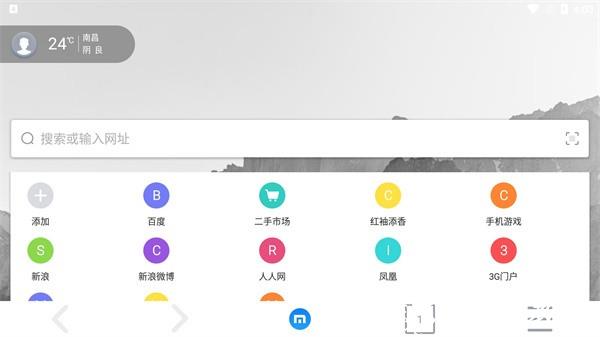 傲游浏览器电视版2