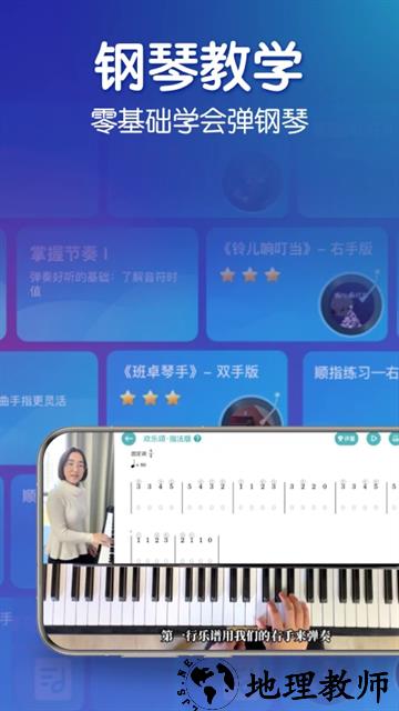 来音钢琴app1