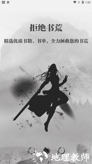 钉钉阅读APP2