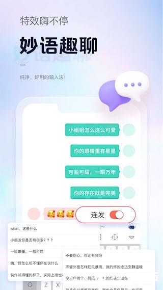 手心输入法安卓版1