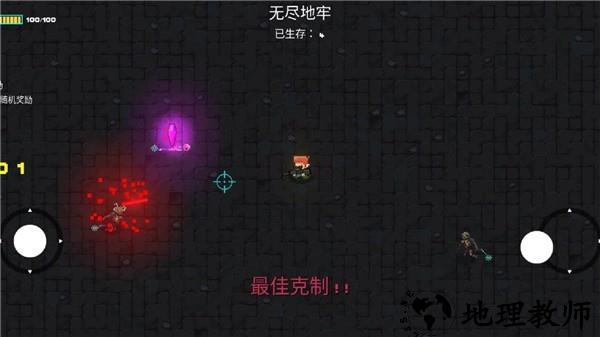 像素地牢枪火狂潮最新版2