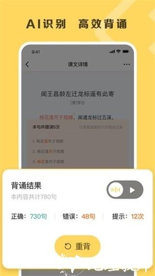 乐其爱背诵2