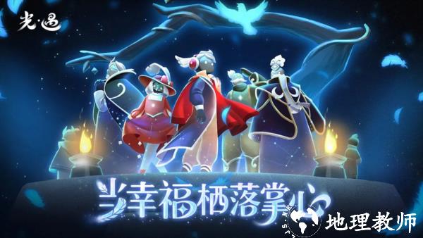 光遇vivo版1