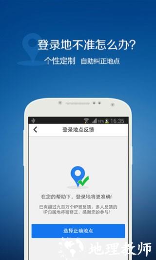 QQ安全中心app4