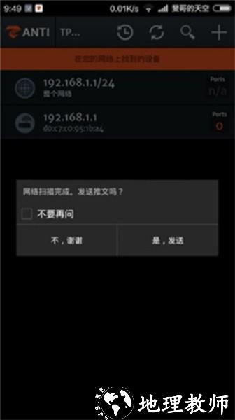黑客工具箱2