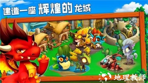 dragoncity中文版3