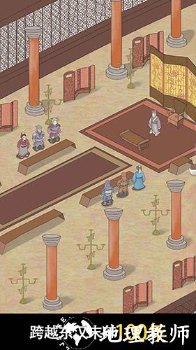 三国人生2内置MOD菜单版4