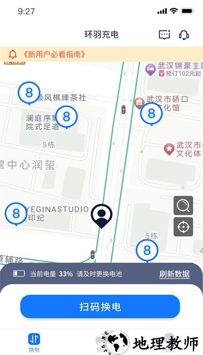 虎哥出行app3