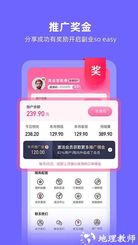 氧惠app3