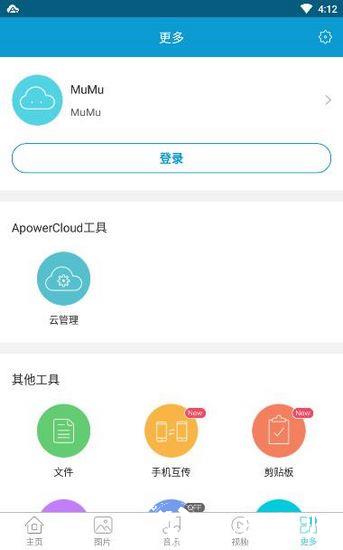 爱莫助手3