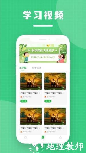 良友圣书app2