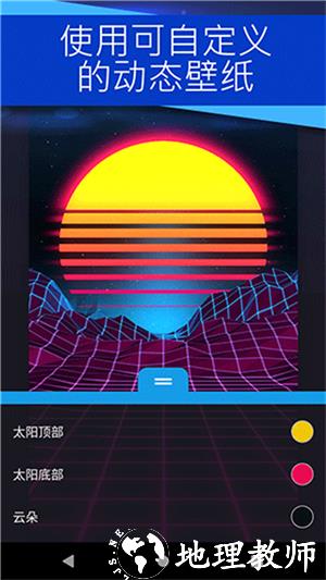 引擎壁纸app1