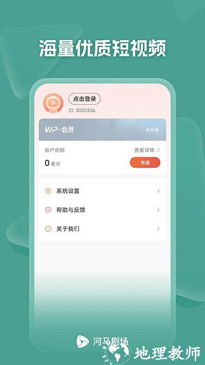 河马剧场app官方追剧最新版1