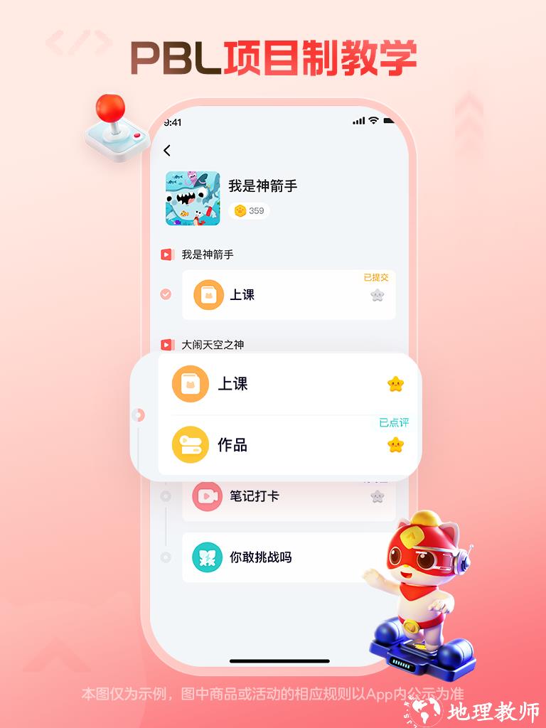 编程猫在线app2