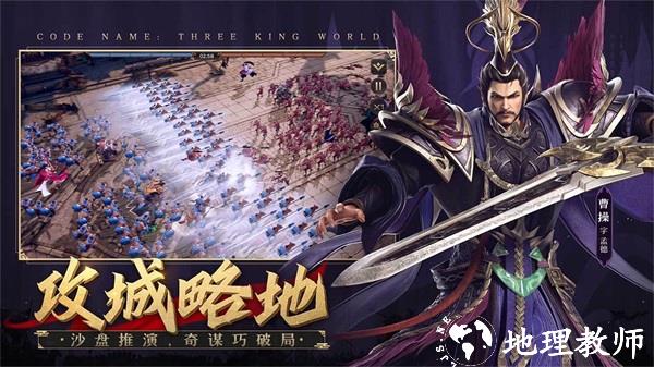 乱世逐鹿风起三国3