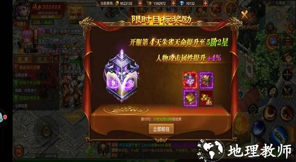 帝王荣耀0.1折扣版4