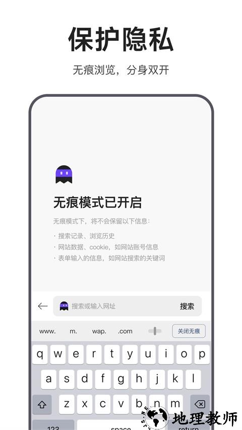 迅雷浏览器app2