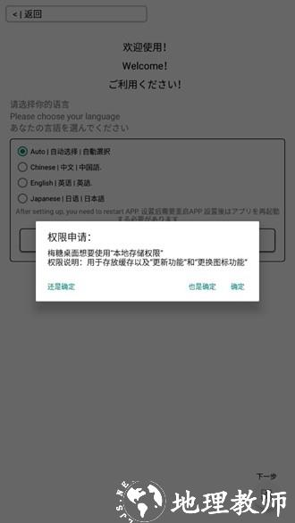 梅糖桌面2