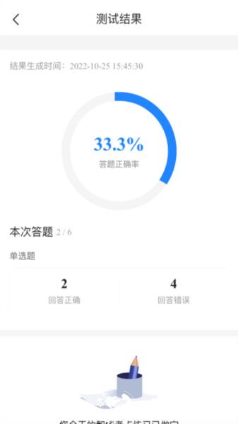 基金从业考试宝典4