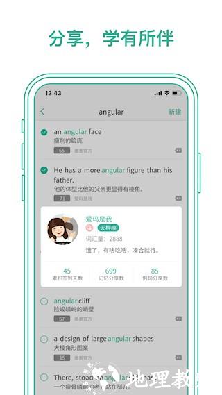 墨墨背单词20251