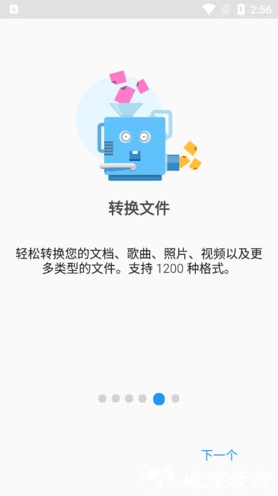 文件指挥官高级版6