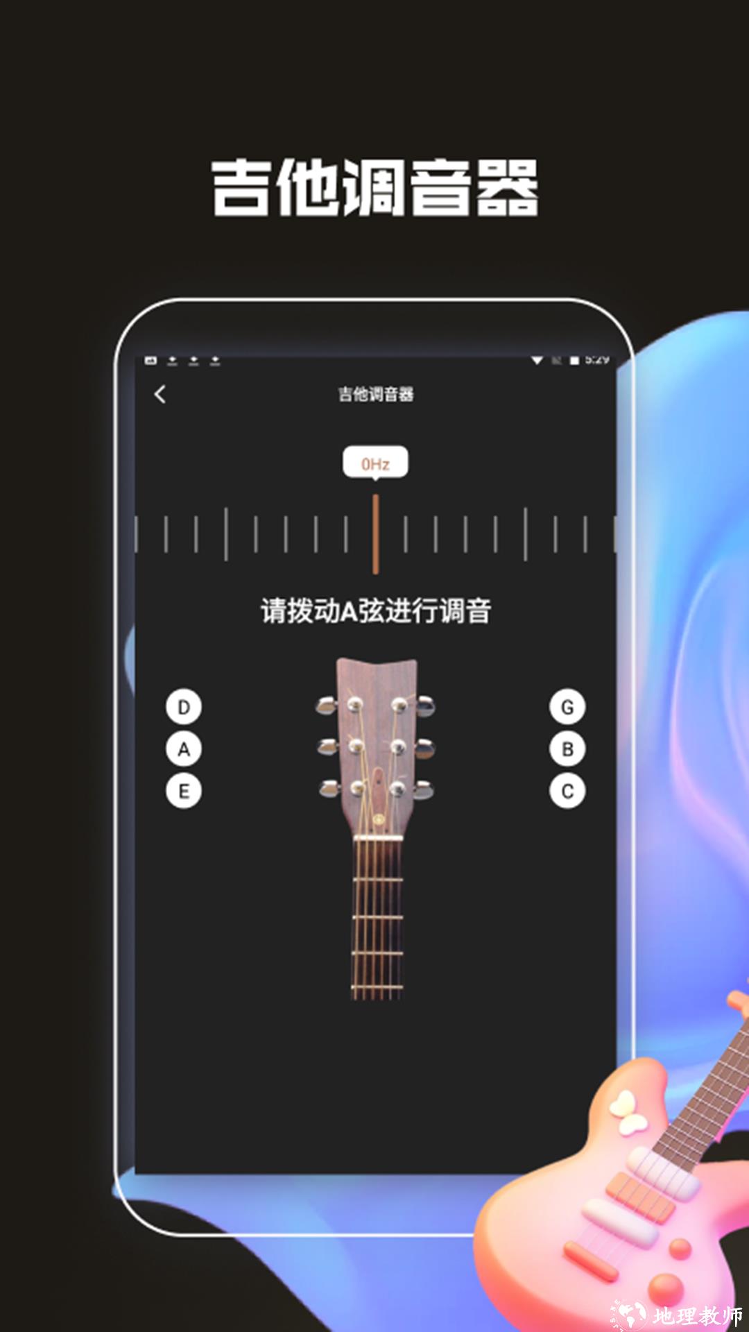 吉他社曲谱大全app2