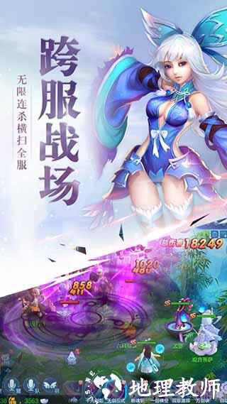仙灵幻梦2