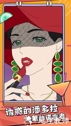 心碎大师手机版2