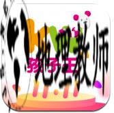 孩子王(孩子王母婴店)V8.5.4