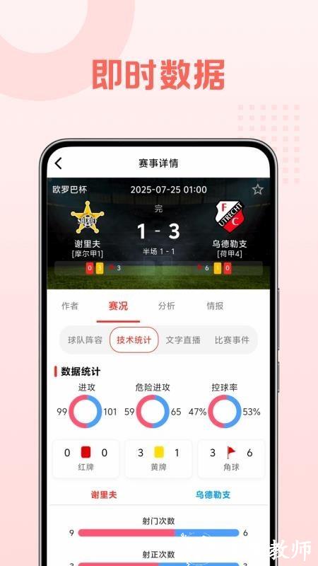 哇赛体育app2