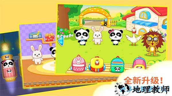 宝宝欢乐教室游戏2