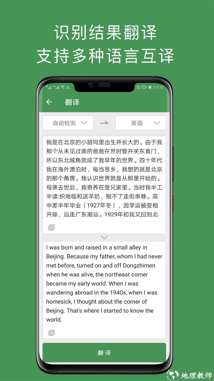 白描app3