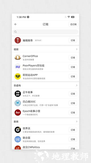 珍新闻4